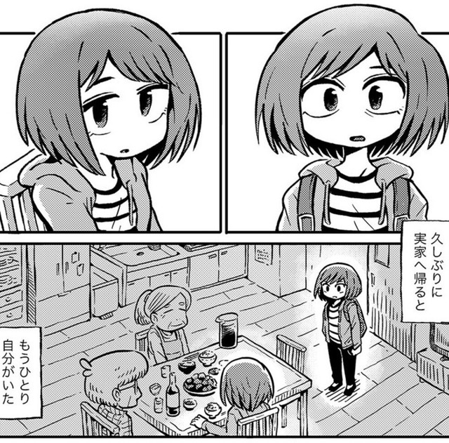 実家にいたもうひとりの私（フナヤマヤスアキさん提供）