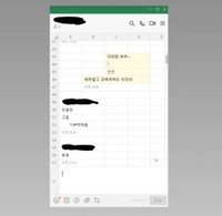 実際のカトク画面。あんぱんさんと彼氏さんで夕食について相談中（あんぱんさんXより）