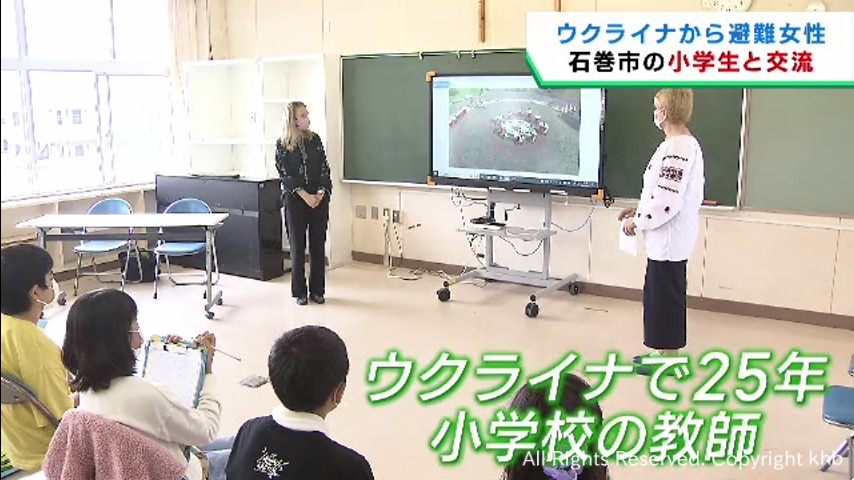 宮城・石巻市に避難のウクライナ人女性が児童と交流