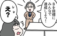 しかし数日後には違う指示に変わってしまう（えりたさん提供）