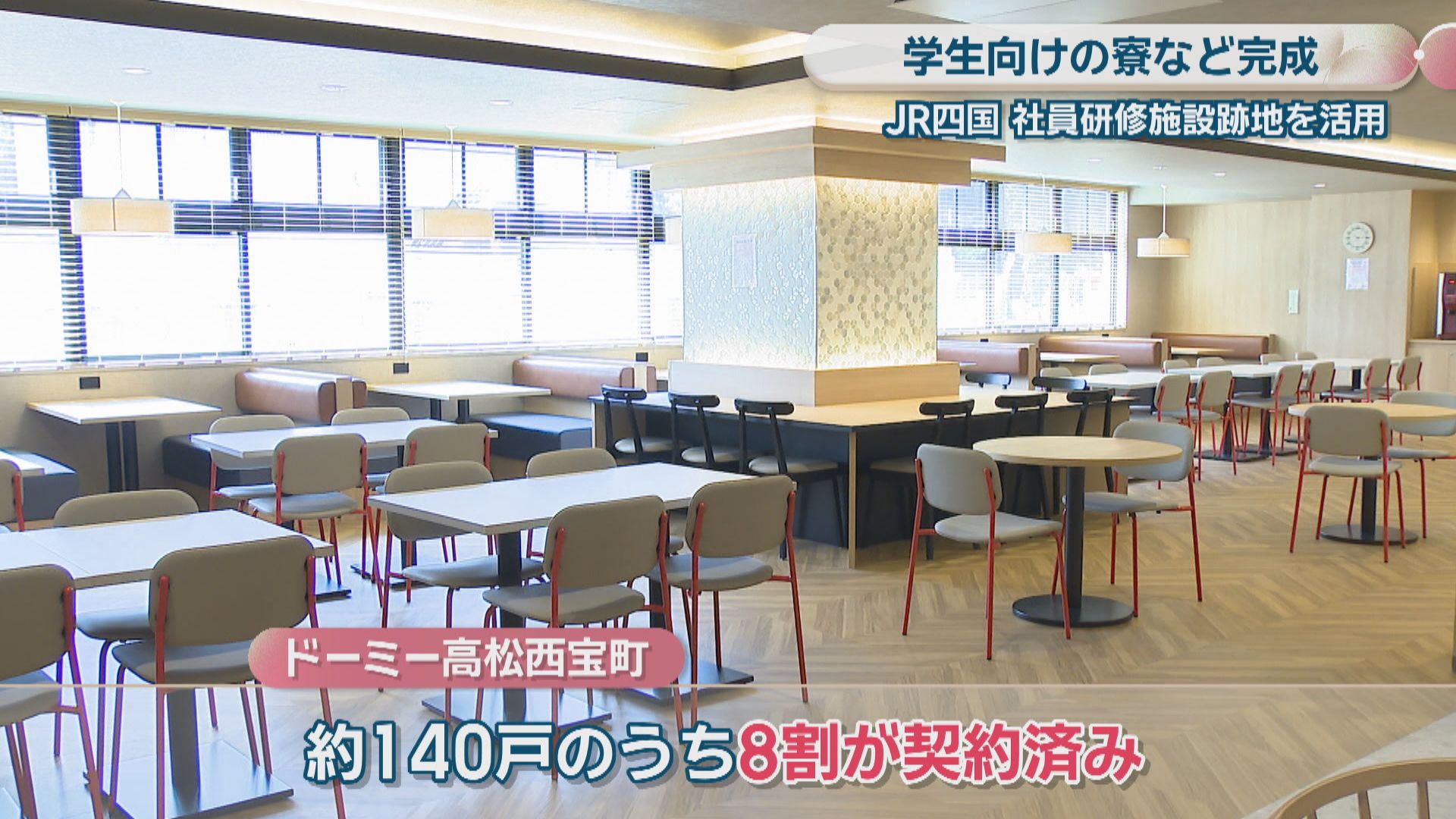 大浴場・サウナ・コワーキングスペース・食事付き！JR四国の研修施設