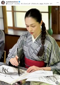 川原亜矢子さん（本人のインスタグラムから）