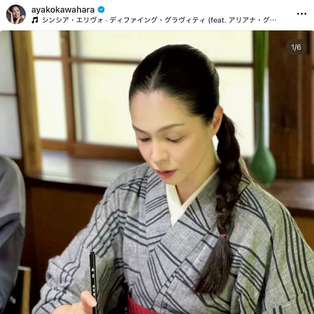 川原亜矢子さん（本人のインスタグラムから）
