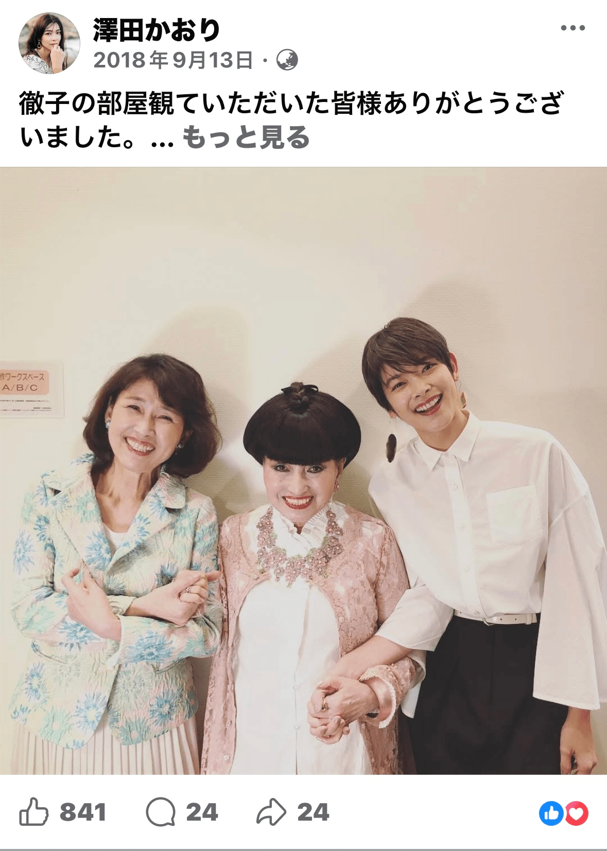 澤田かおりさんのFacebookより