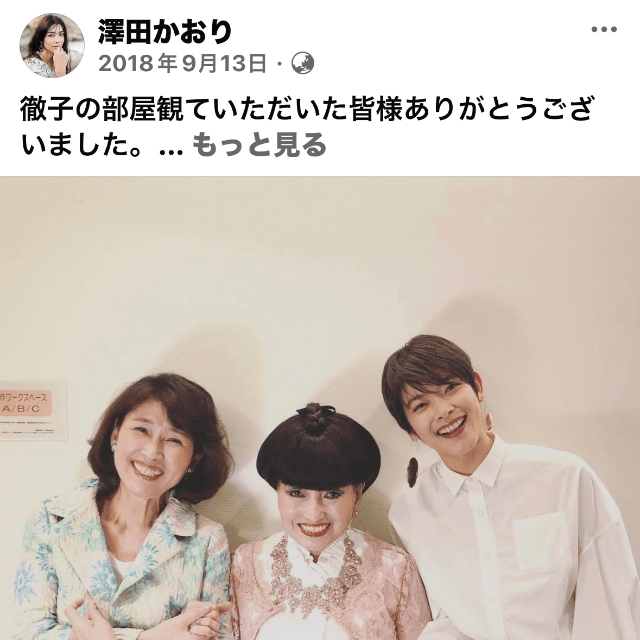 澤田かおりさんのFacebookより