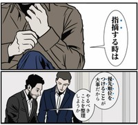 【漫画】『相手を動かす夫の伝え方』9（B.B軍曹さん提供）