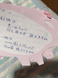 ダンボールから出てきた母からの手紙／Megumiさん（@myma_pmob17）提供