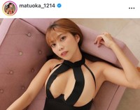 松岡凛インスタグラム（＠matuoka_1214）より