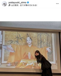 与田祐希インスタグラム(@yodayuuki_oimo)より