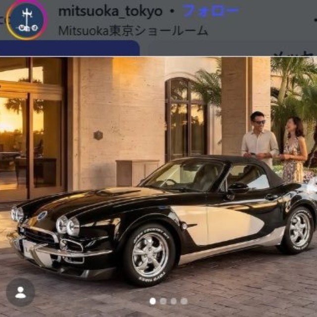 光岡のLA1＝Mitsuoka東京ショールームのインスタグラム＠mitsuoka_tokyoより