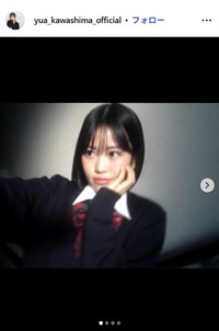 川島夕空のインスタグラム@yua_kawashima_officialより