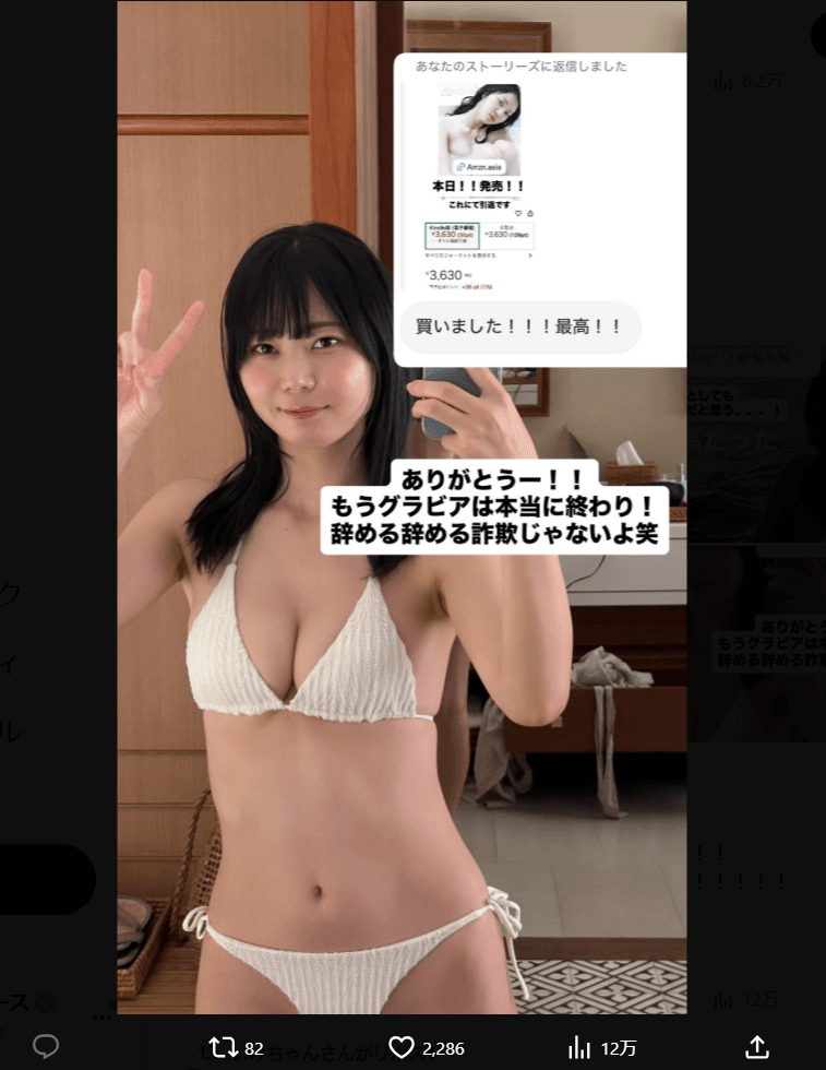 いけちゃんのX（@ikechan0920）より