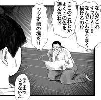 息子が引くほどのオーバーリアクション（幸せまつ子さん提供）