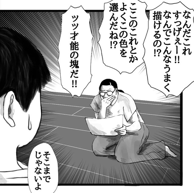 息子が引くほどのオーバーリアクション（幸せまつ子さん提供）