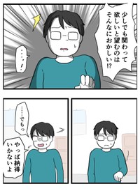 【漫画】『育児しない夫、変わりますか？』33（はむら芥さん提供）
