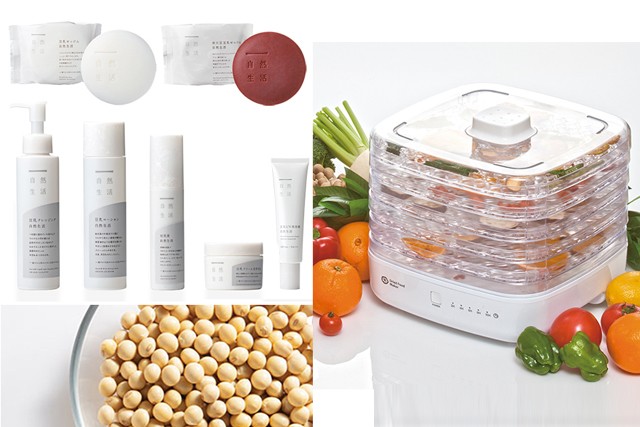 自然のチカラを試しませんか? 豆乳スキンケアとドライフードメーカー