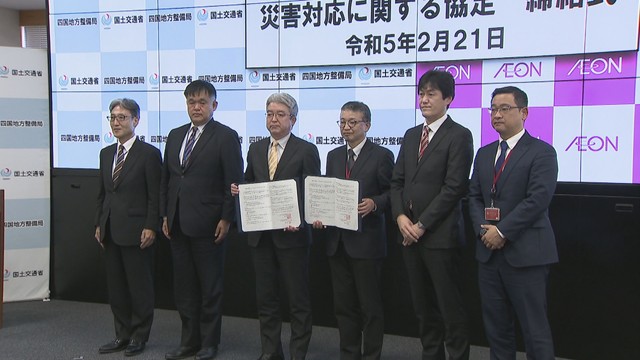災害時に店舗を食料提供や復旧活動の拠点に　四国地整局とイオンが協定