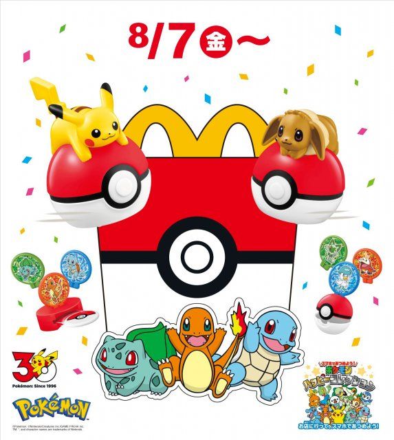 ハッピーセット「ポケモン」詳細 | 朝日新聞デジタルマガジン＆[and]