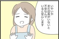 【漫画】『勘違いおじさんに困っています』41（人間まおさん提供）