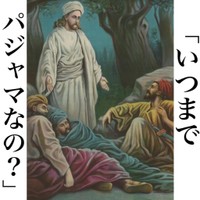 週末みられる光景