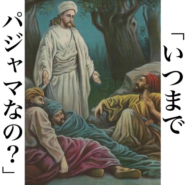 週末みられる光景