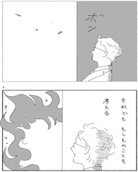 【漫画】『社会人の朝は忙しい』12（スミアヤカさん提供）