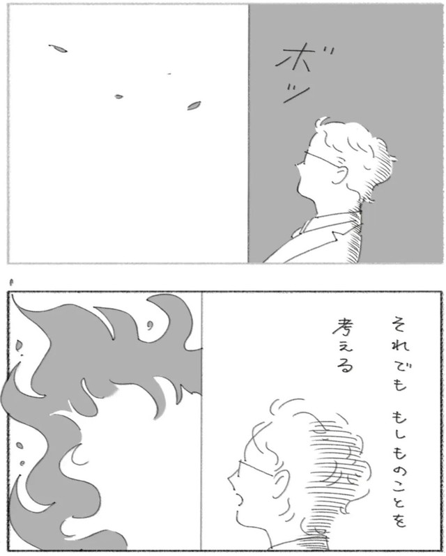 【漫画】『社会人の朝は忙しい』12（スミアヤカさん提供）