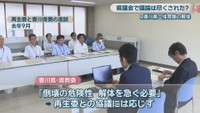 再生委と香川県側の面談 2025年9月