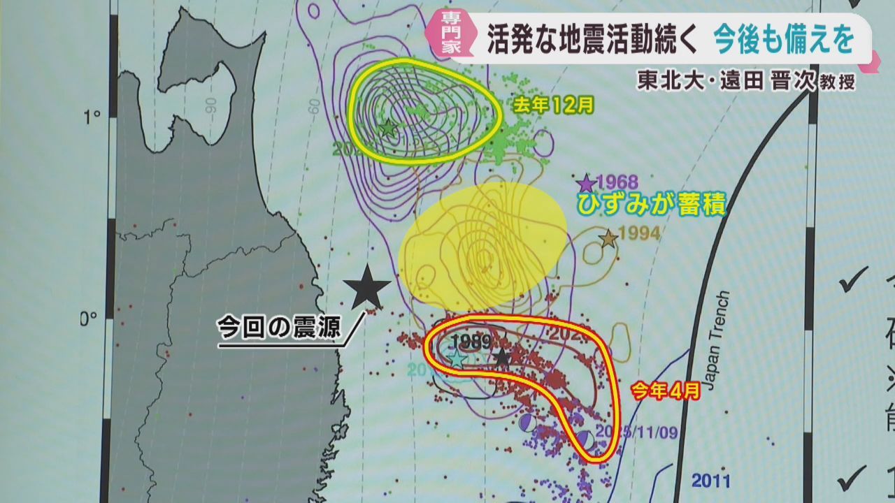 「周辺の広い範囲で地震活動が活発」東北大学遠田晋次教授