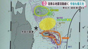 「周辺の広い範囲で地震活動が活発」東北大学遠田晋次教授