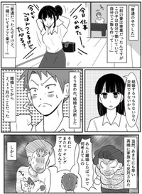 【漫画】『マッチングアプリ婚の実態を聞いてみたら意外な結末に考えさせられた話』11（みんなの体験談漫画（旧ガレ速）さん提供）