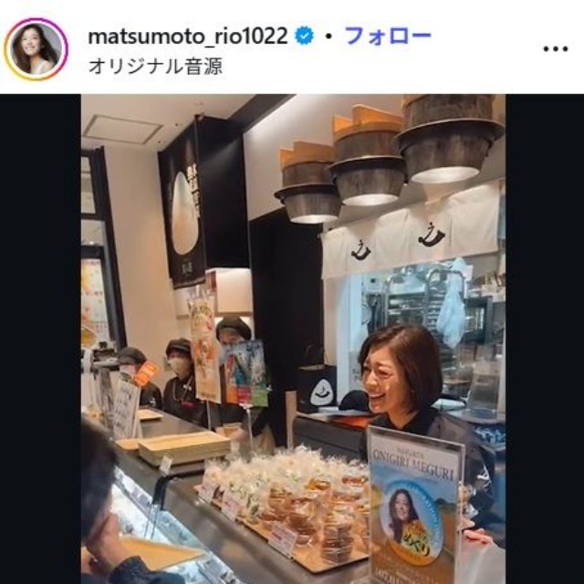 松本莉緒 のインスタグラム@matsumoto_rio1022より