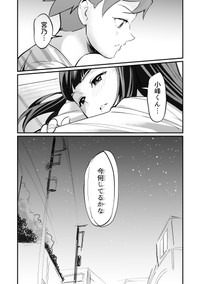【漫画】『つよくてニューゲームなラブコメ』20（屋乃啓人さん提供）