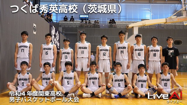 【2022関東大会男子】全出場チーム