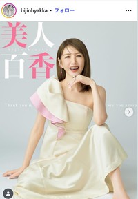 美人百花のインスタグラム@bijinhyakkaより