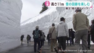 高さ１１メートル　迫力ある蔵王の雪景色を歩いて楽しむ　宮城・蔵王エコーライン