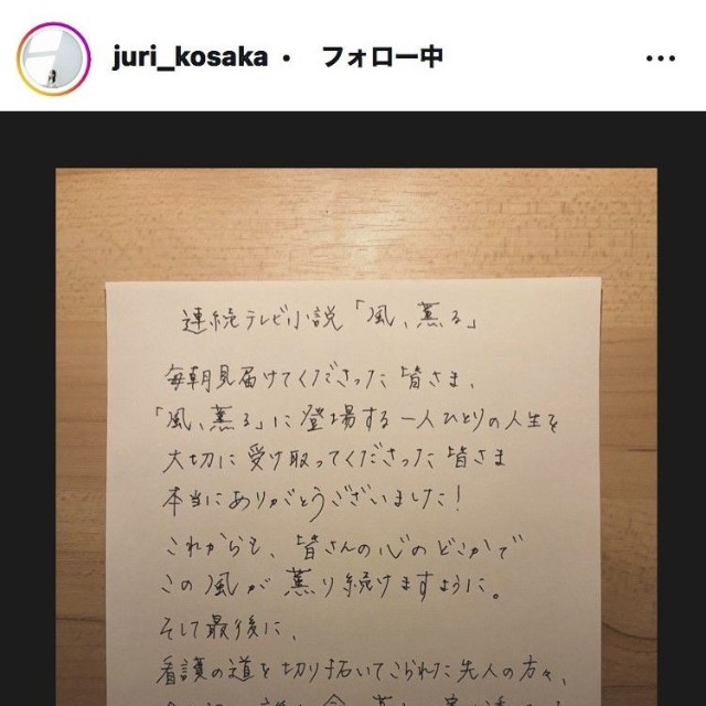 上坂樹里のインスタグラム＠juri_kosakaより