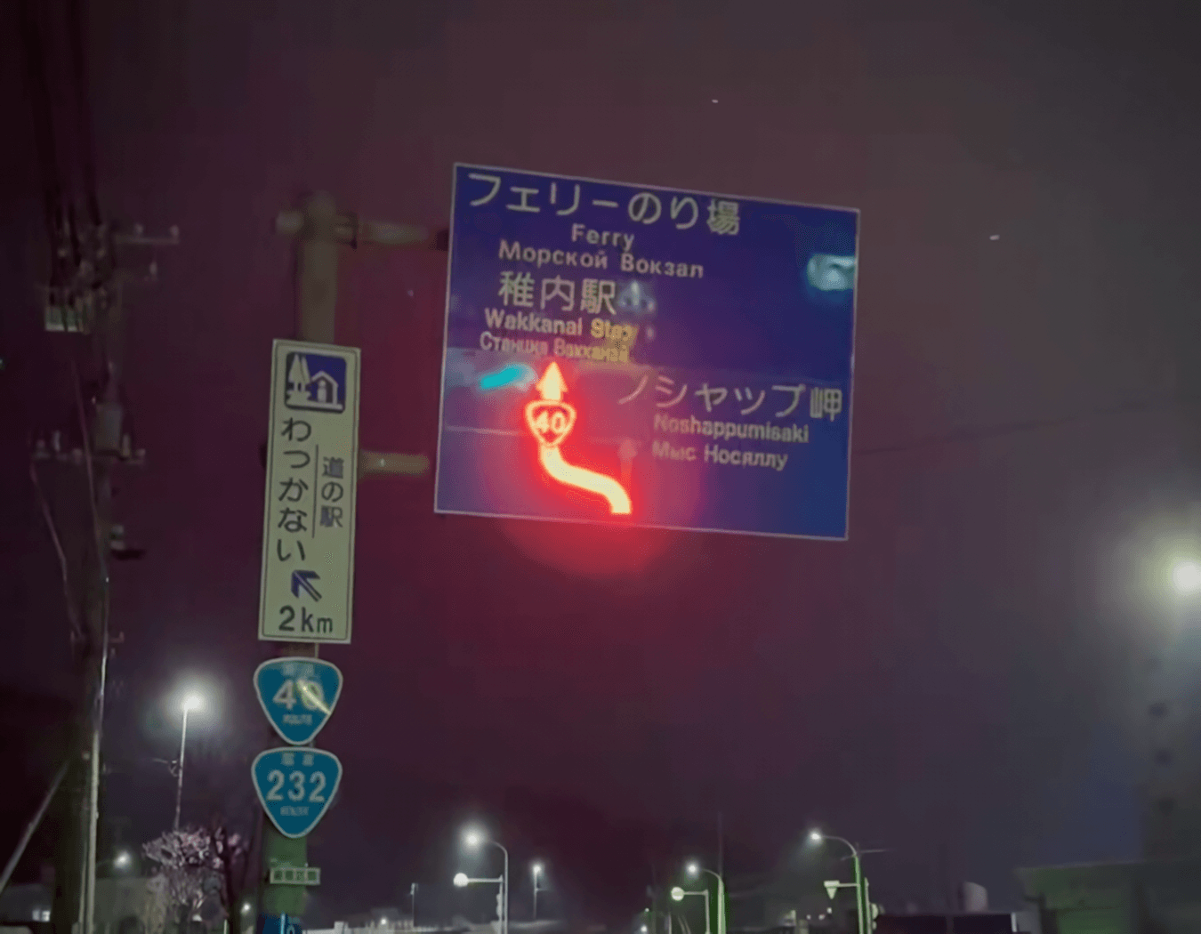 こちらが話題の光る案内標識（白丸あすかさん提供）