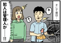 犯人は…お前かーーー！！！