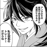 信長のトレーナーとして寄り添う肉子　Ⓒ赤信号わたる／竹書房