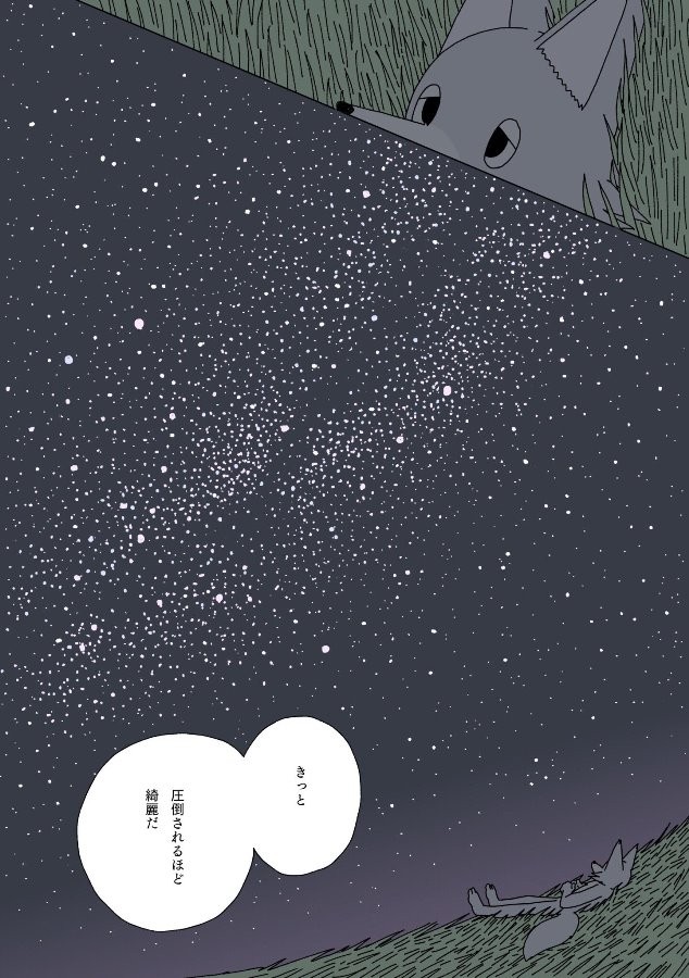 「真夜中に中華風豆腐を食べる話」⑨ ※午後さん提供