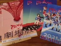 さぼてんぐさんはTVアニメ「少女☆歌劇　レヴュースタァライト」の大ファン／さぼてんぐさん（@saboteng23）提供