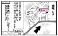 直美の医師は経験が少ない傾向がある（うみの韻花さん提供）