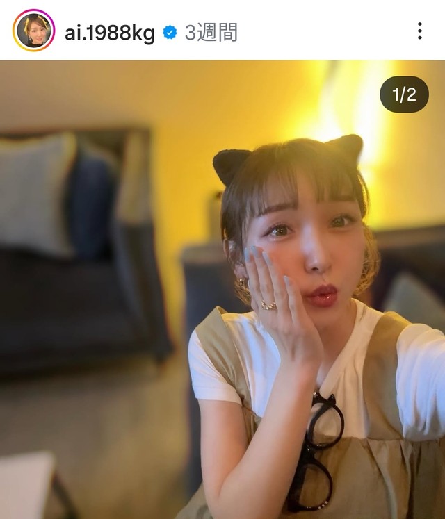 加護亜依(@ai.1988kg)さんのインスタグラムより