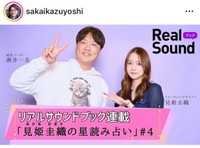 酒井一圭（@sakaikazuyoshi）さんのインスタグラムより