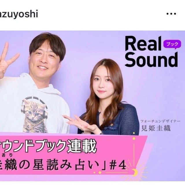 酒井一圭（@sakaikazuyoshi）さんのインスタグラムより