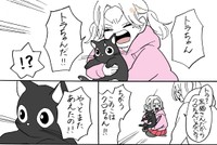 以前の飼い主の生まれ変わりがトラを抱きかかえる　(C)森永ミク