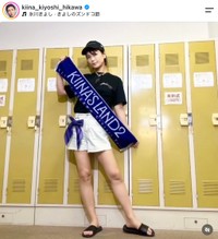 氷川きよしさん（本人の公式インスタグラムから）