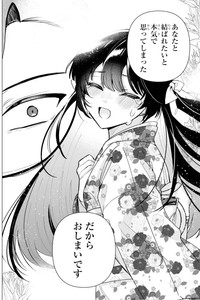 別れ際の最後のセリフ　©Rukako／SQUARE ENIX