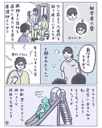 【漫画】『じいじ若すぎ問題』4（おっちゃんさん提供）